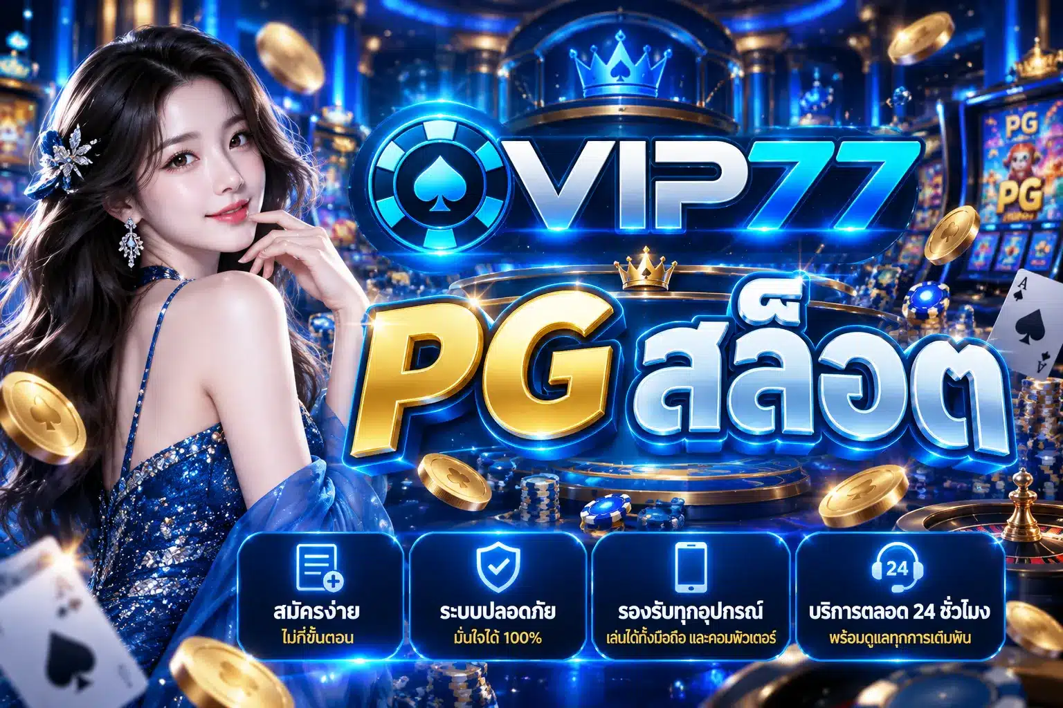 Vip77