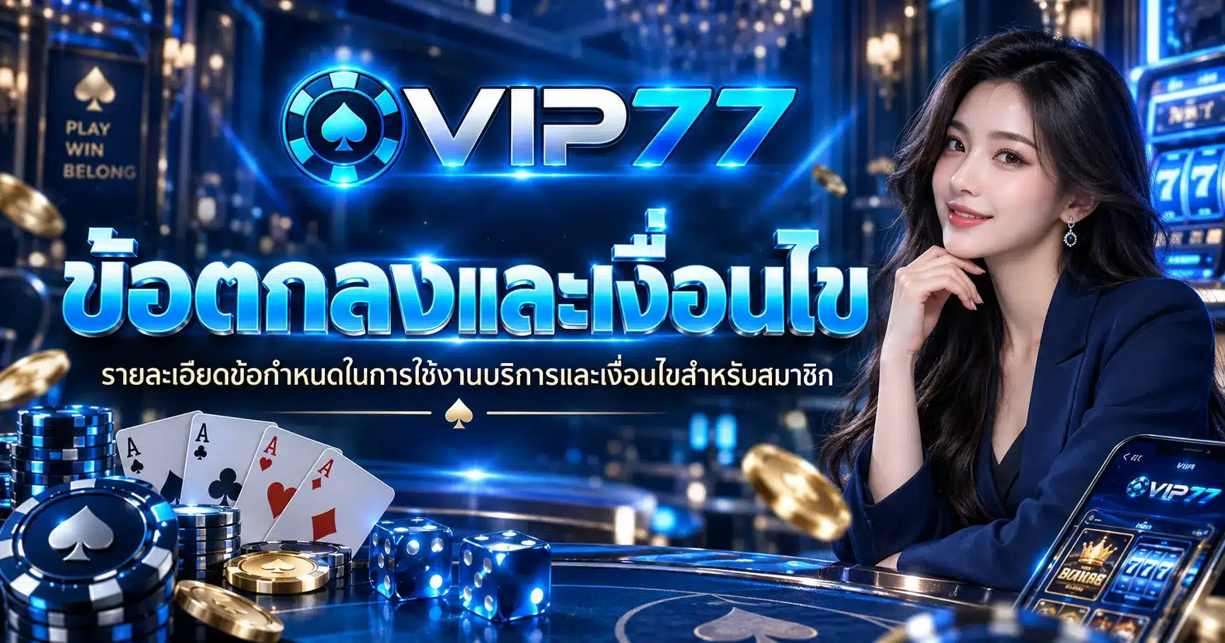 Vip77