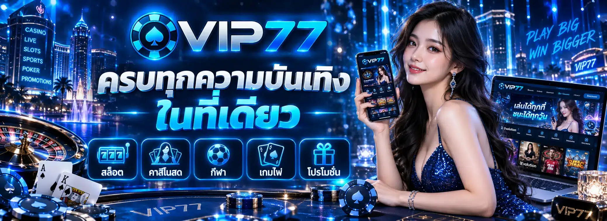 Vip77