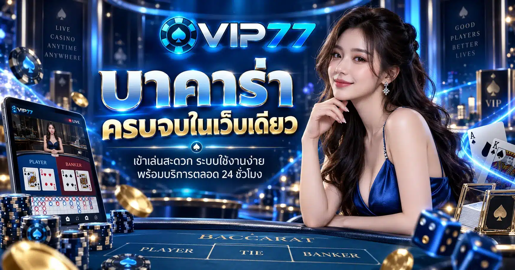 Vip77