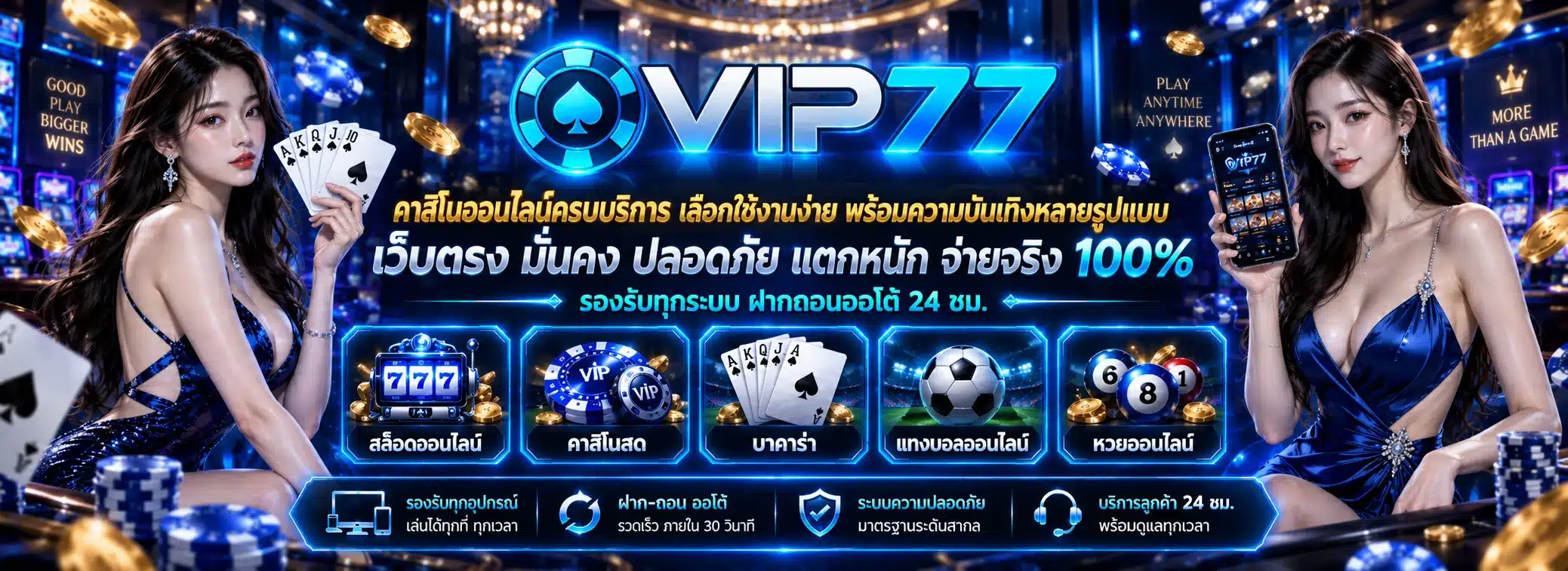 Vip77