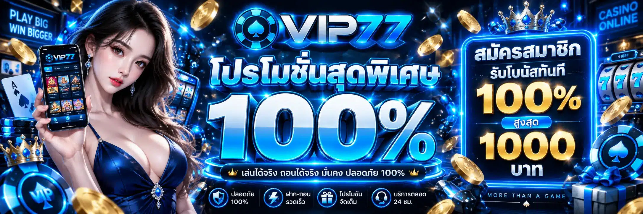 Vip77