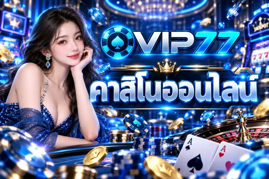 Vip77