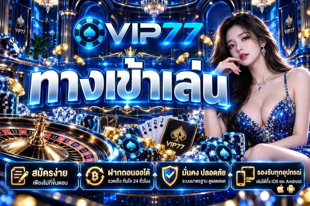 Vip77