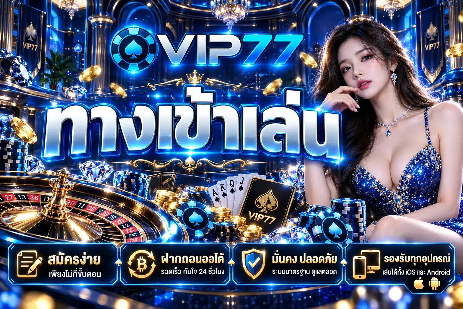 Vip77