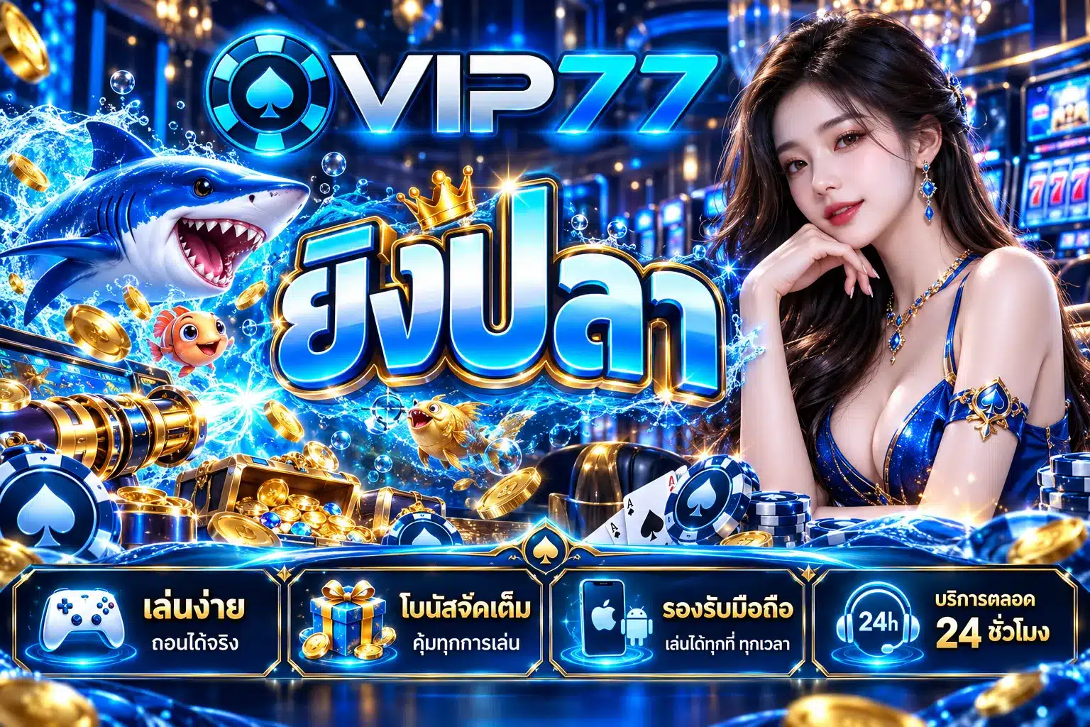 Vip77