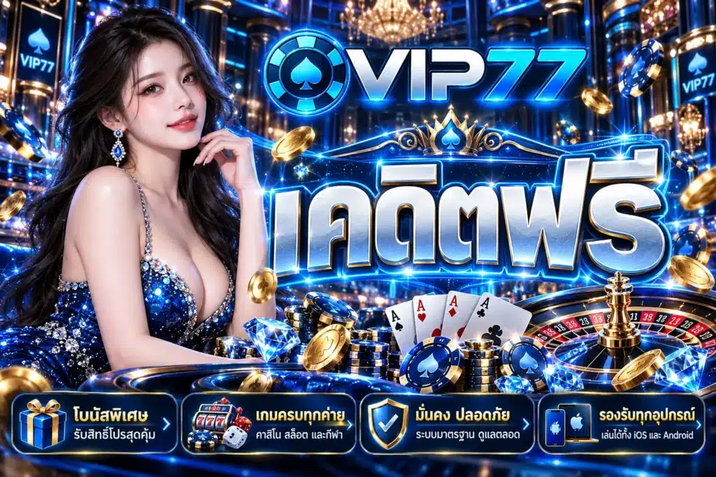 Vip77