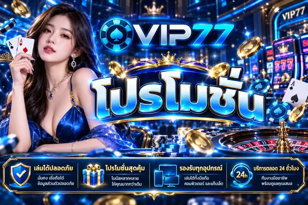 Vip77